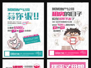 創意房地產戶外海報展板廣告設計 讓每一寸空間都講述故事